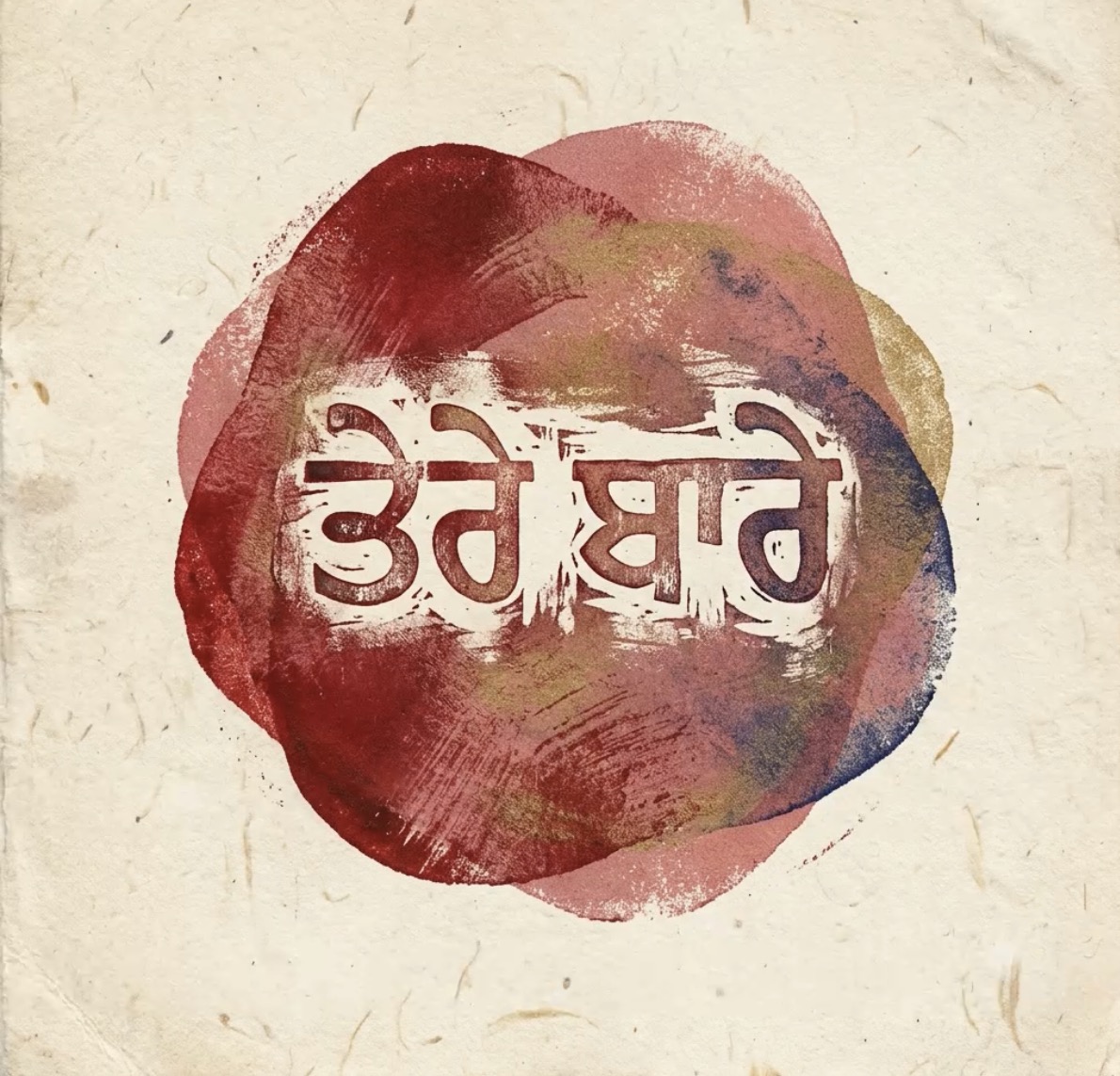 Tere bare  Ajaypal Singh
